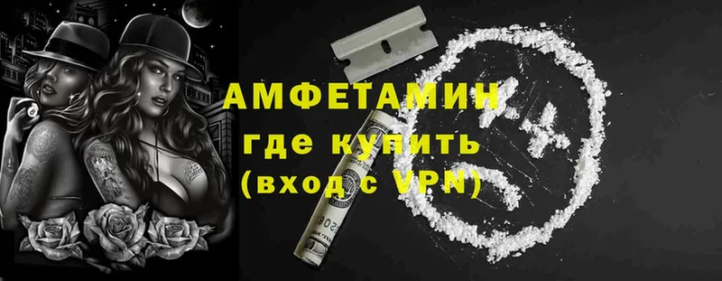 хочу наркоту  Галич  АМФ Premium 