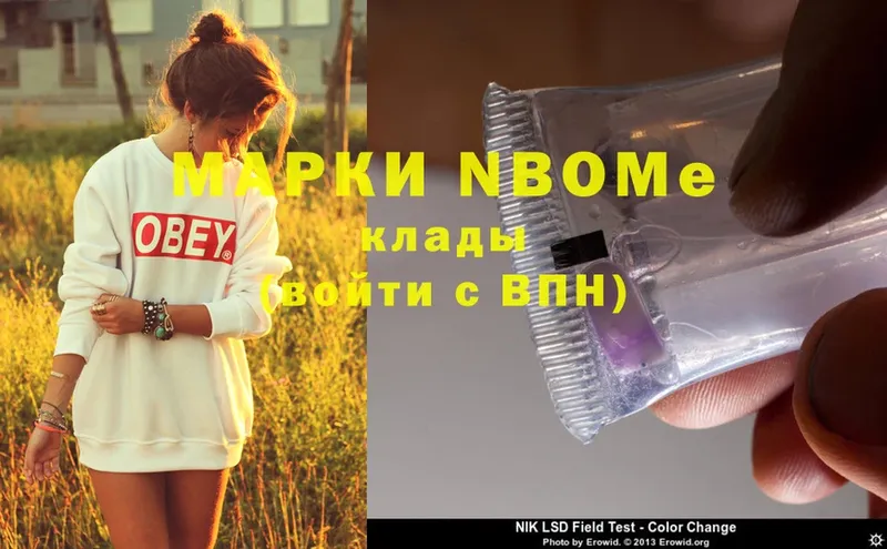 хочу наркоту  Галич  Марки NBOMe 1,5мг 